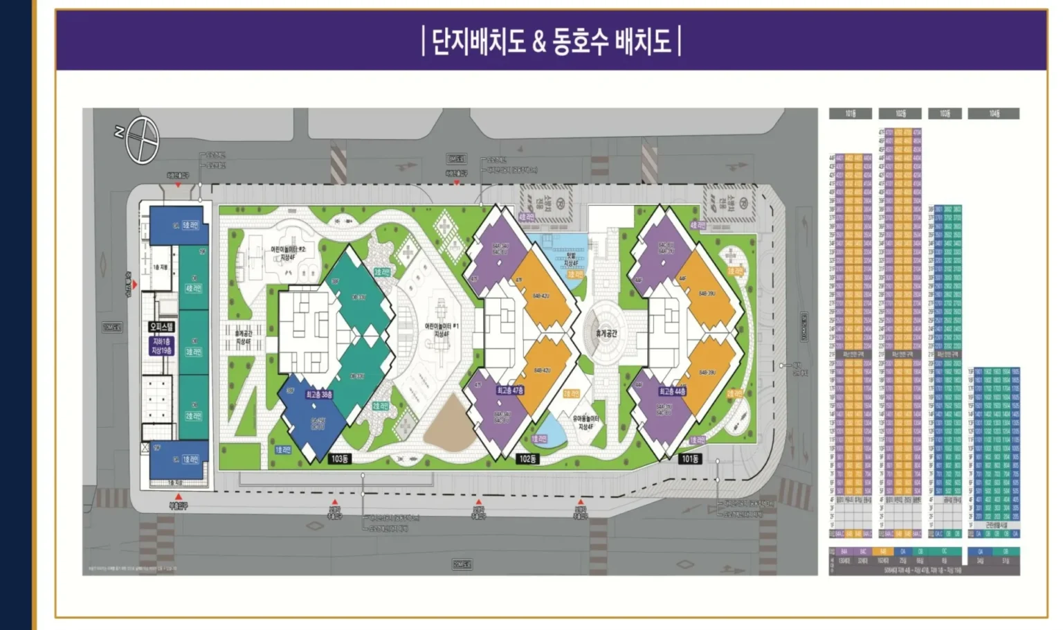 서대전 상떼빌 시그니처 단지배치도 및 동호수수배치도 공식 도면