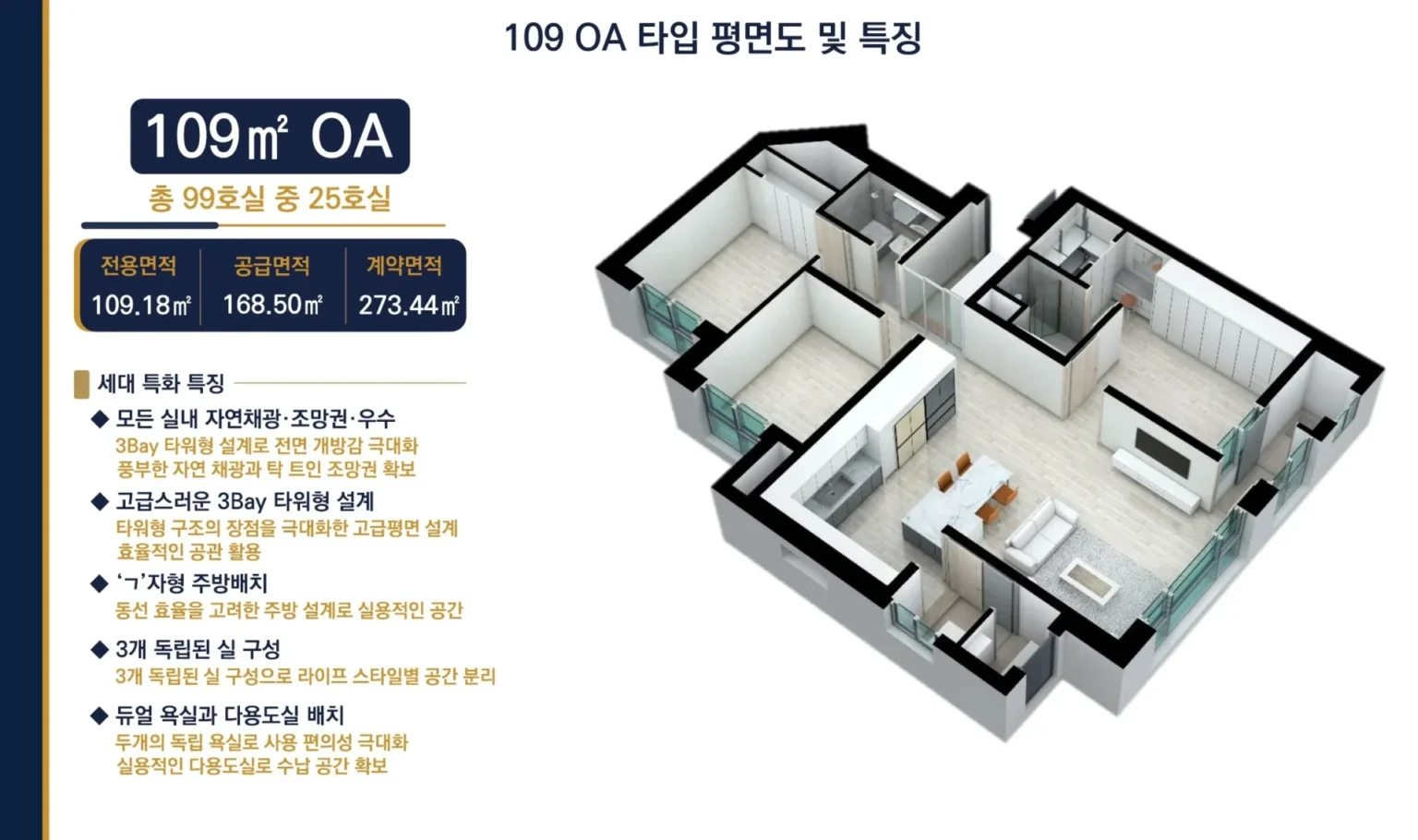 109㎡ OA 평면 설계 도면