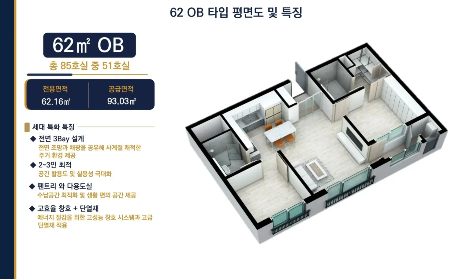 62㎡ OB 평면 설계 도면