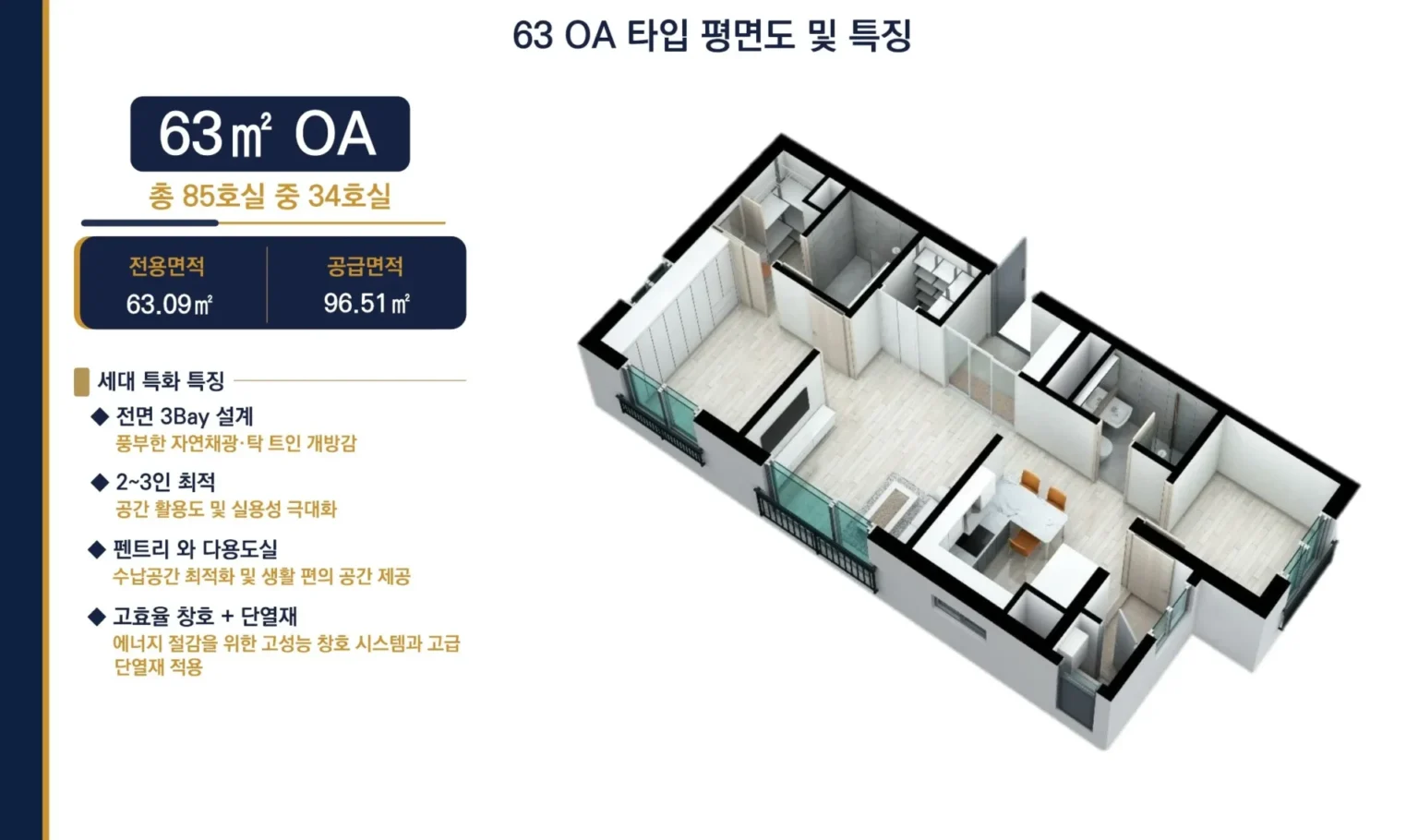 63㎡ OA 평면 설계 도면