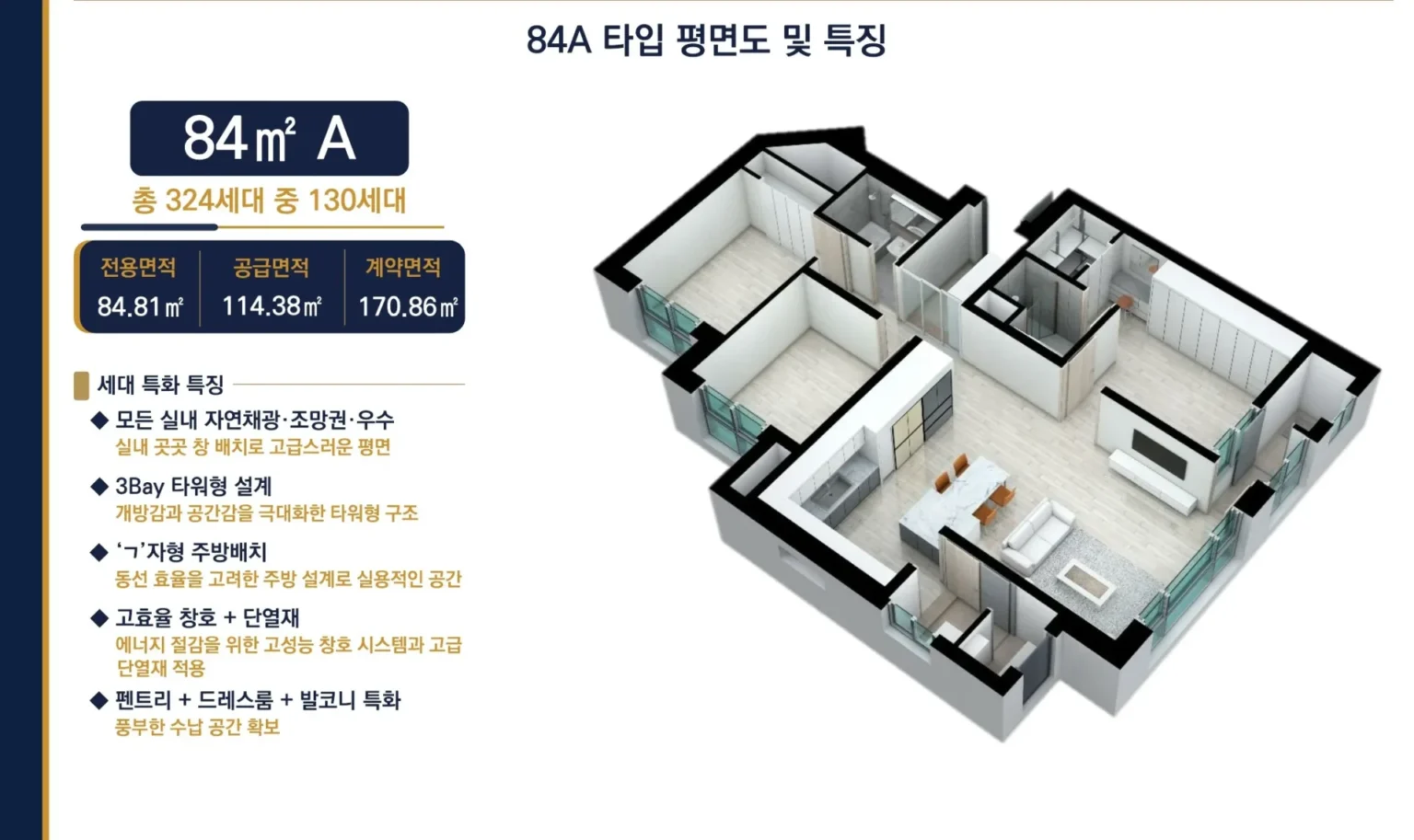 84㎡ A 평면 설계 도면