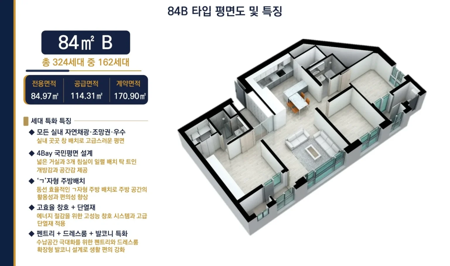 84㎡ B 평면 설계 도면