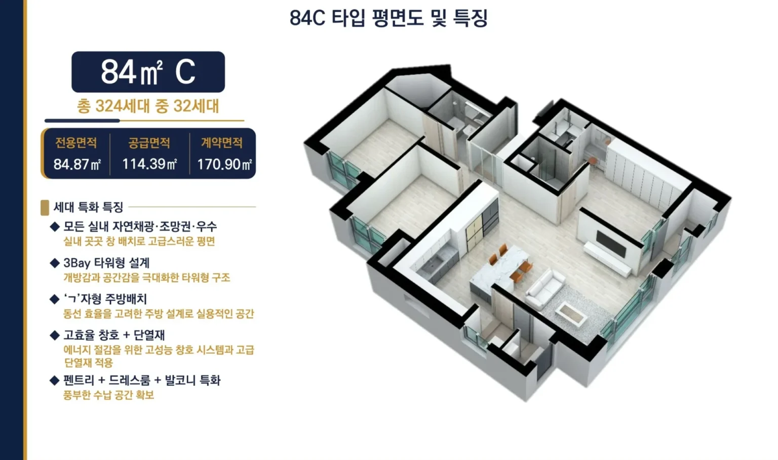 84㎡ C 평면 설계 도면