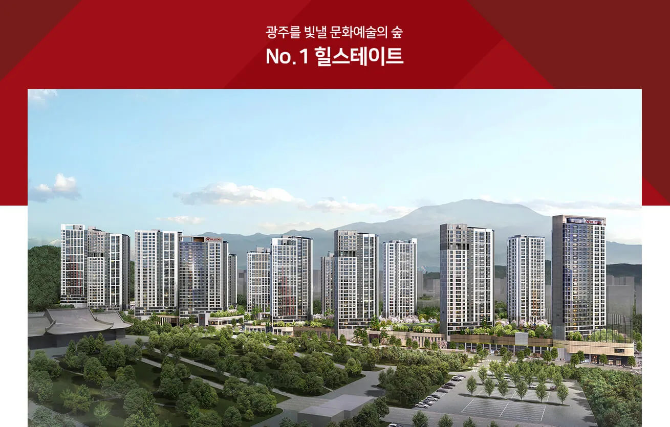 중외공원 힐스테이트 사업개요