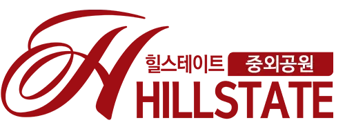 중외공원 힐스테이트 로고