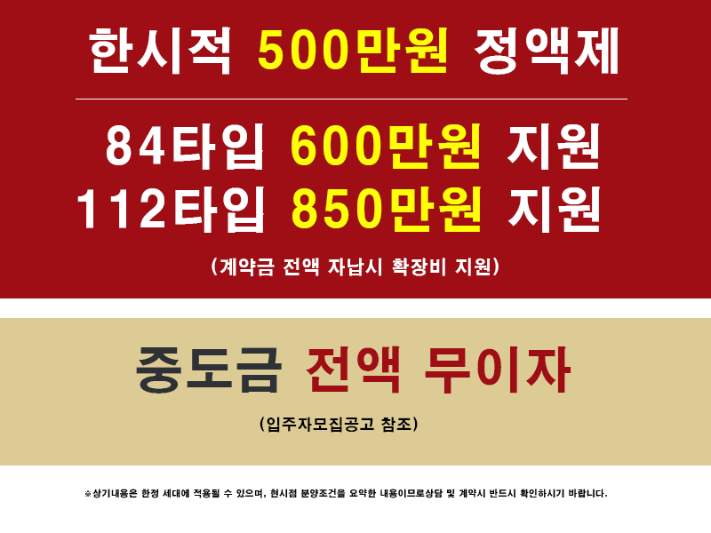중외공원 힐스테이트 홍보 배너