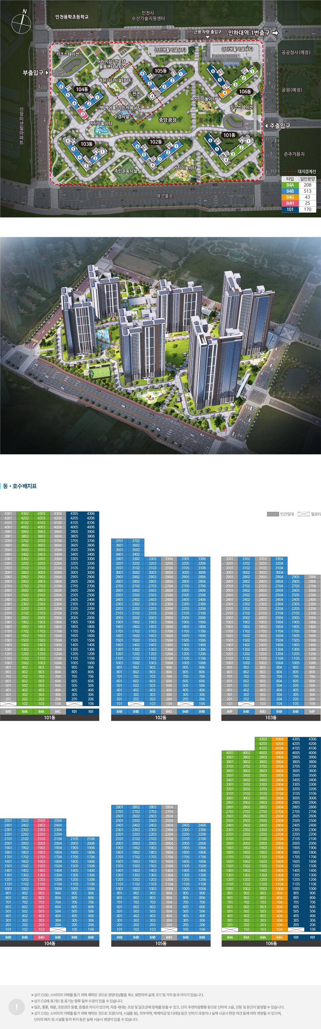 인하대역 수자인 로이센트 단지 안내