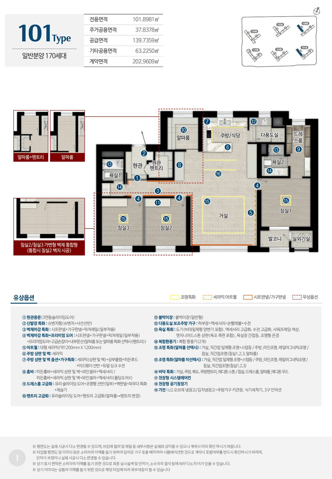 인하대역 수자인 로이센트 101형