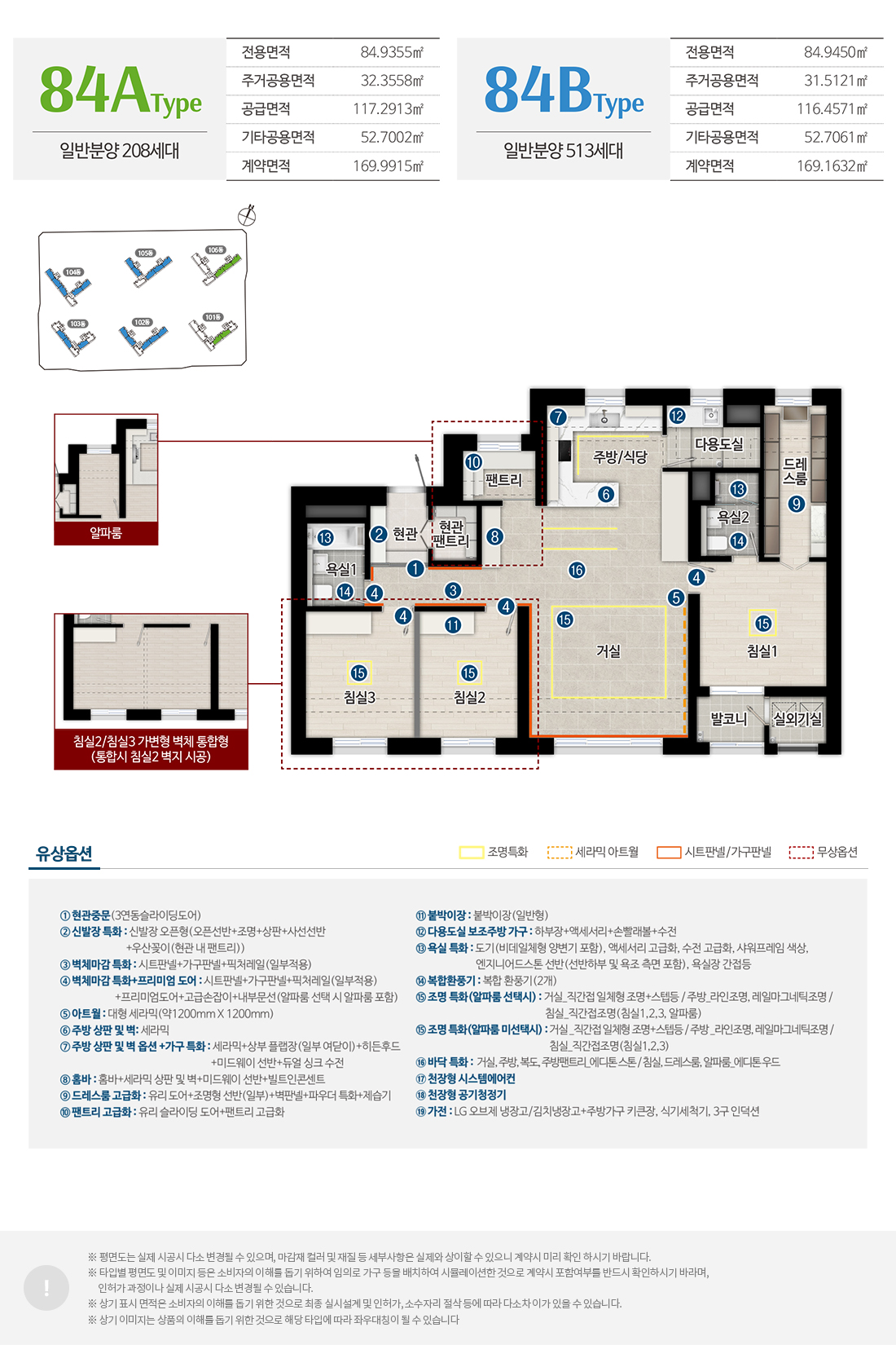 인하대역 수자인 로이센트 84AB형