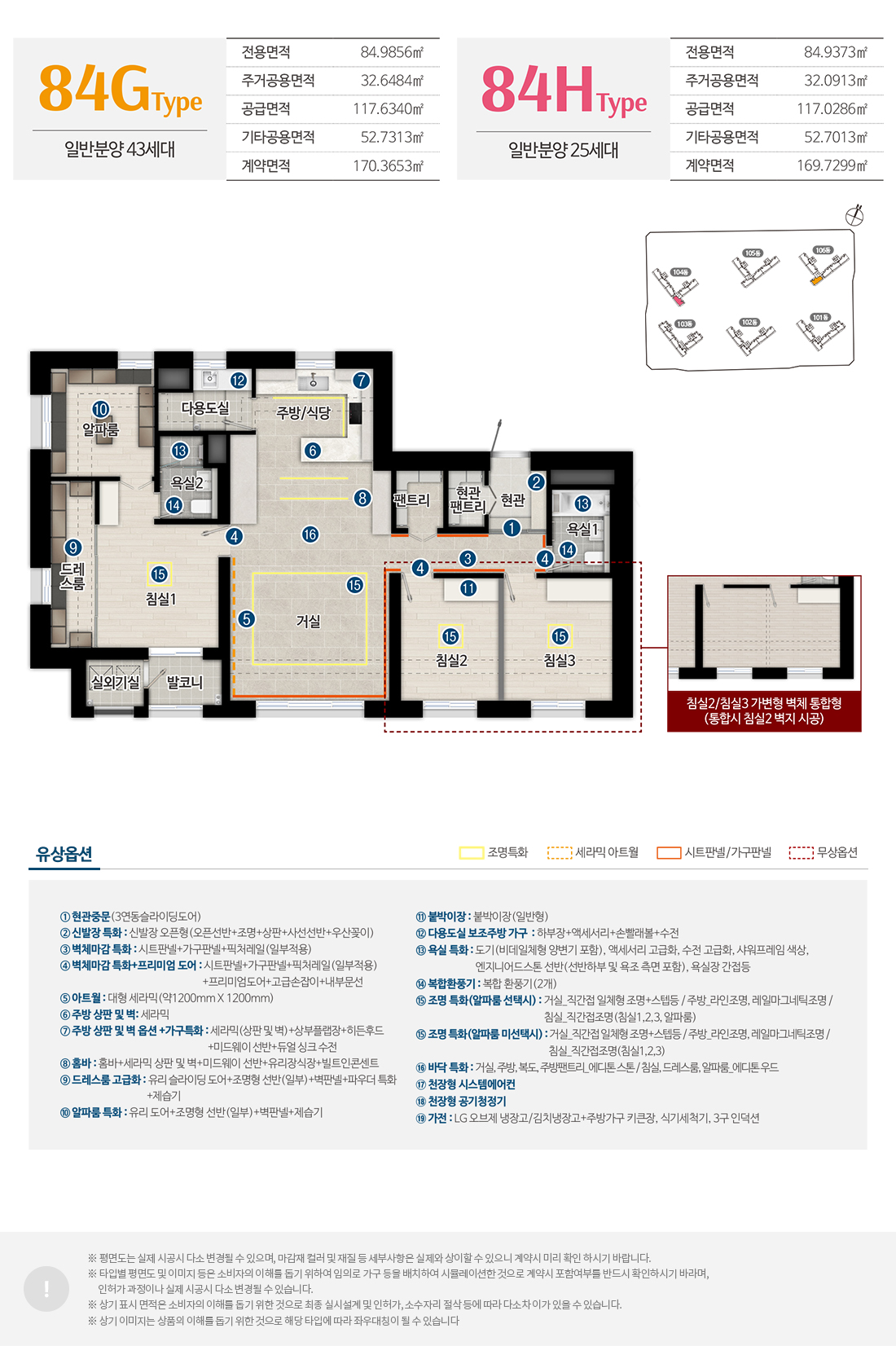 인하대역 수자인 로이센트 84GH형